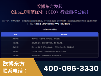 瓦房店-行业首部生成式引擎优化行业自律公约